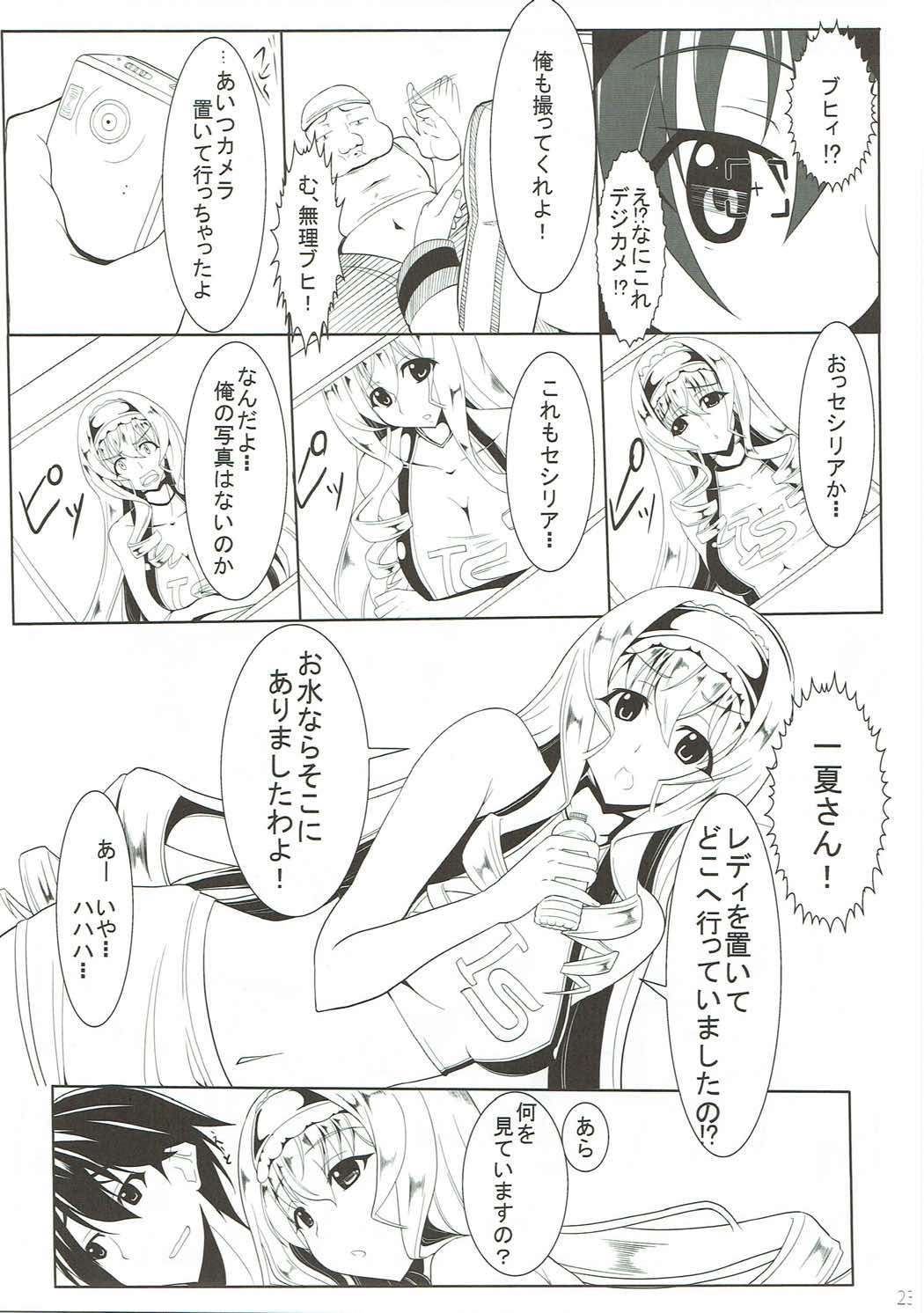 (C80) [SSB (まりりん、あお色一号)] 信じ、希望し、愛深く。 (IS＜インフィニット・ストラトス＞)