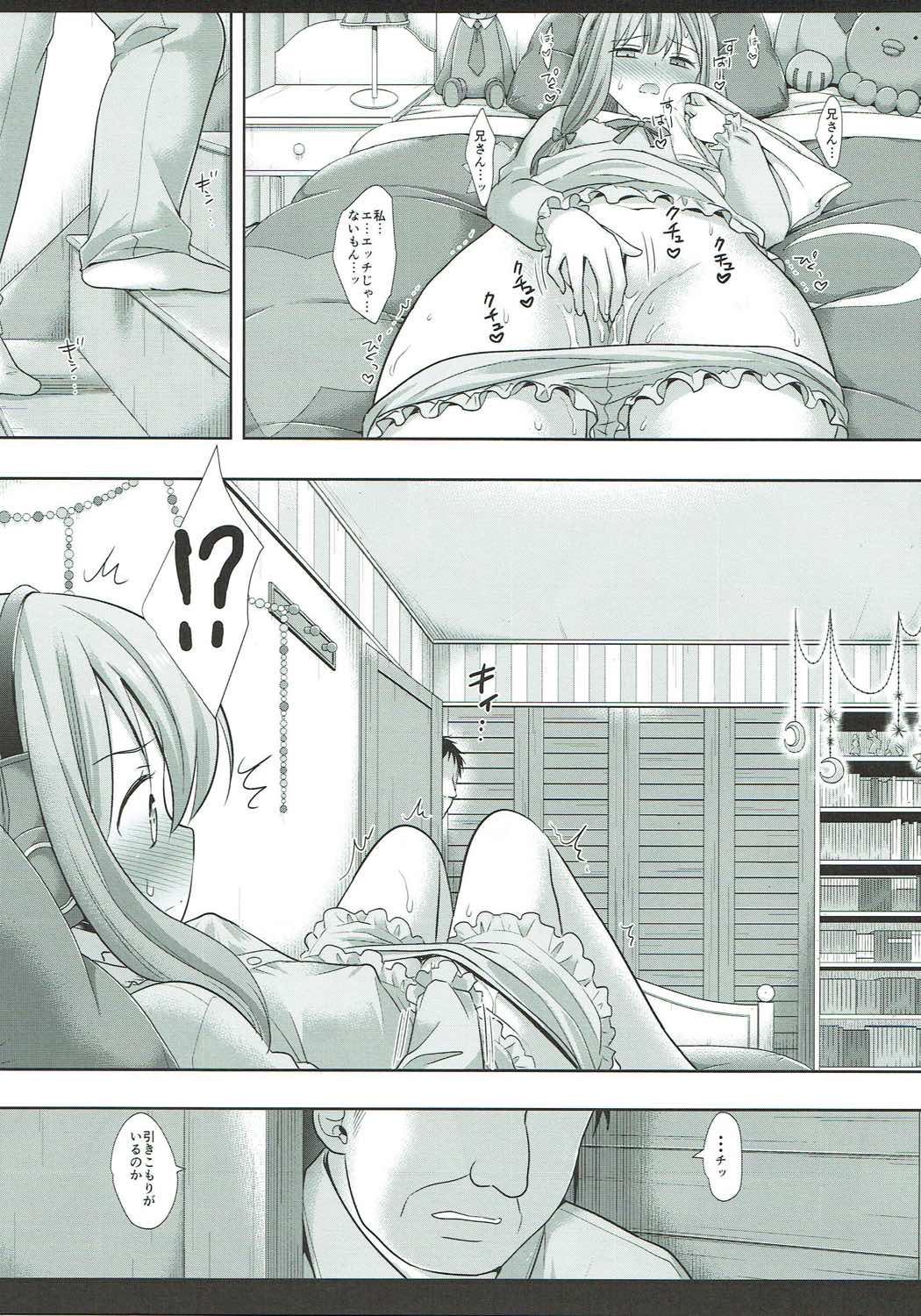(C92) [ナギヤマスギ (那岐山)] 兄さん大好きエロマンガ先生、なのに (エロマンガ先生)