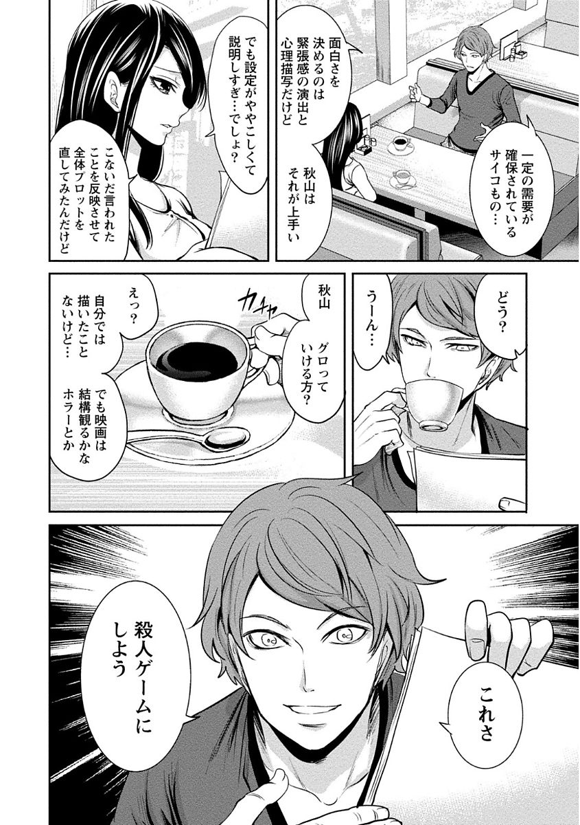 [宮原歩] ペンと彼女と甘い罠 (1) [DL版]