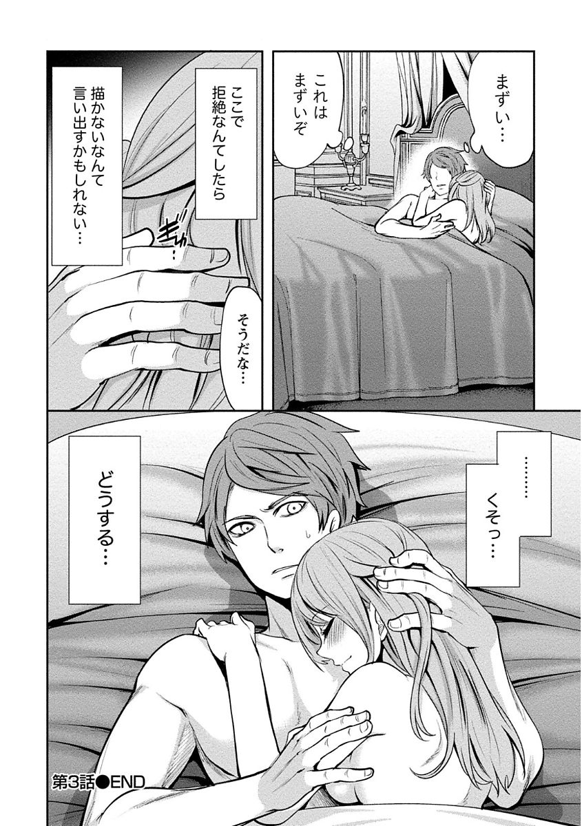 [宮原歩] ペンと彼女と甘い罠 (1) [DL版]
