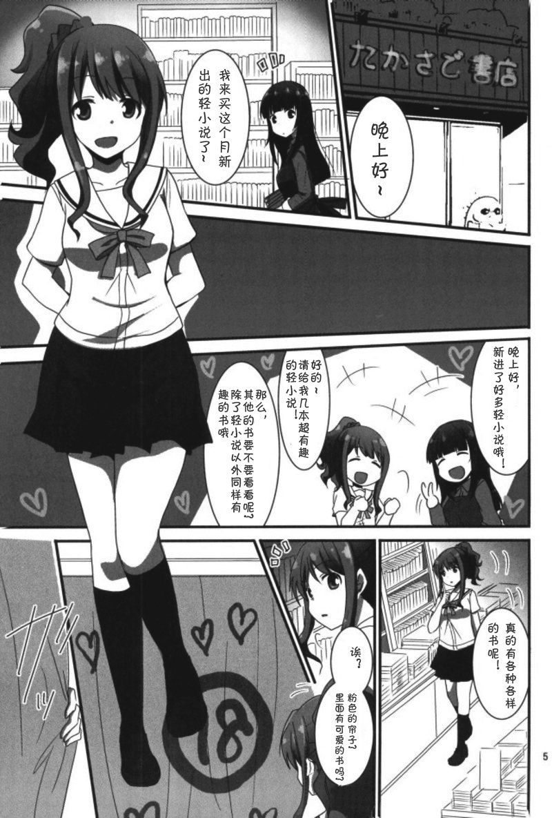 (C92) [ぴこぴこ亭、うさぎあめ (いのうえみたん、伊予原勘助)] ラノベ展開のエロマンガはお好きですか (エロマンガ先生) [中国翻訳]