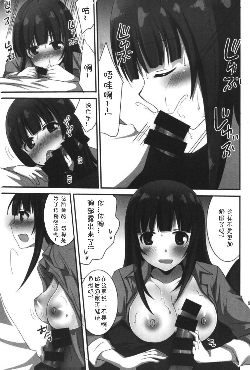 (C92) [ぴこぴこ亭、うさぎあめ (いのうえみたん、伊予原勘助)] ラノベ展開のエロマンガはお好きですか (エロマンガ先生) [中国翻訳]