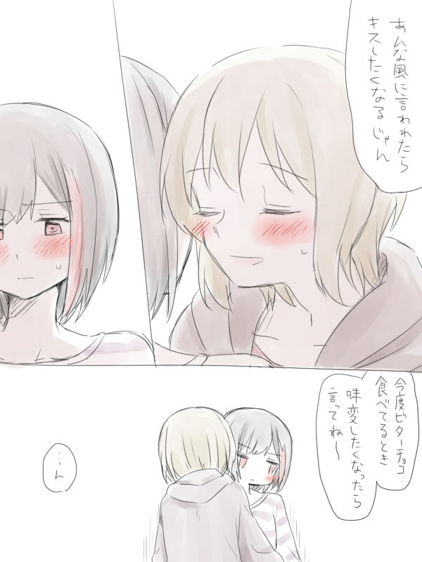 [みそ茶] バンドリ百合まとめ (BanG Dream!)