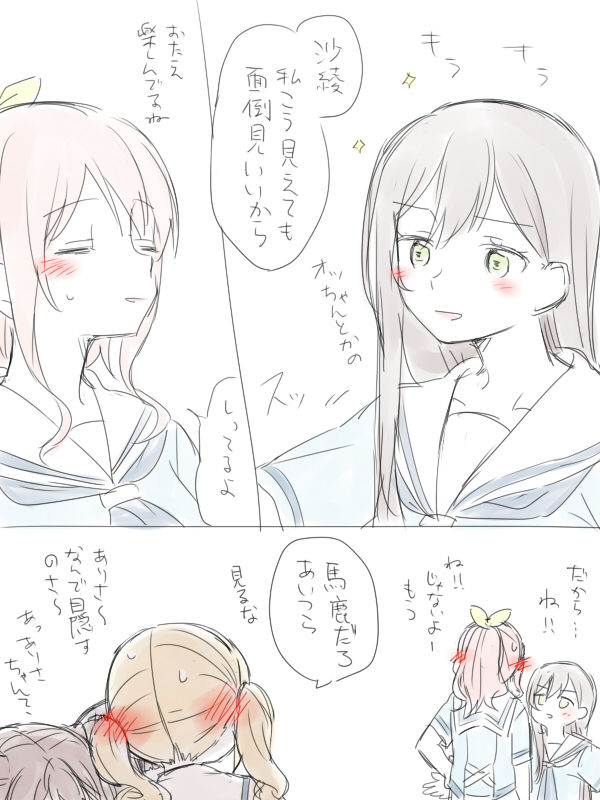 [みそ茶] バンドリ百合まとめ (BanG Dream!)