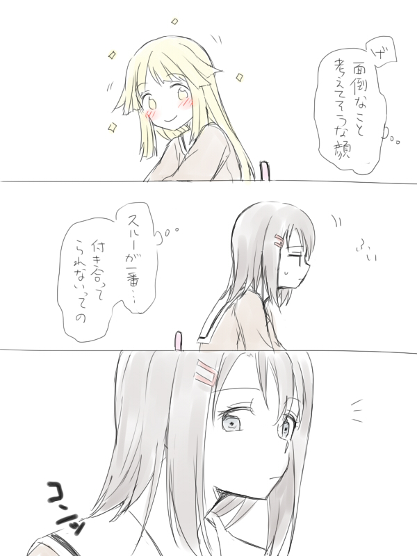 [みそ茶] バンドリ百合まとめ (BanG Dream!)