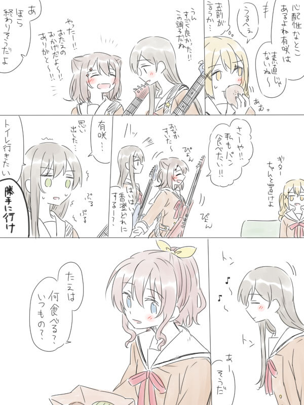 [みそ茶] バンドリ百合まとめ (BanG Dream!)