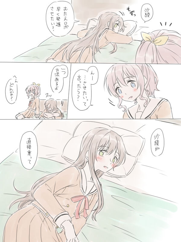 [みそ茶] バンドリ百合まとめ (BanG Dream!)