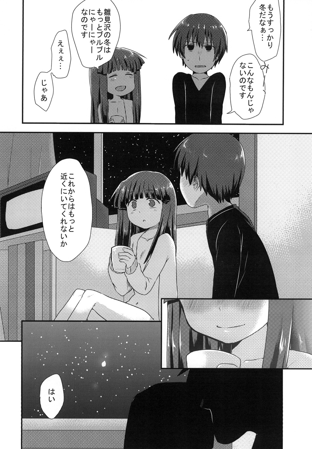 [思春棄 (角砂糖ゆん)] 昭和五十八年十一月のこと (ひぐらしのなく頃に) [DL版]