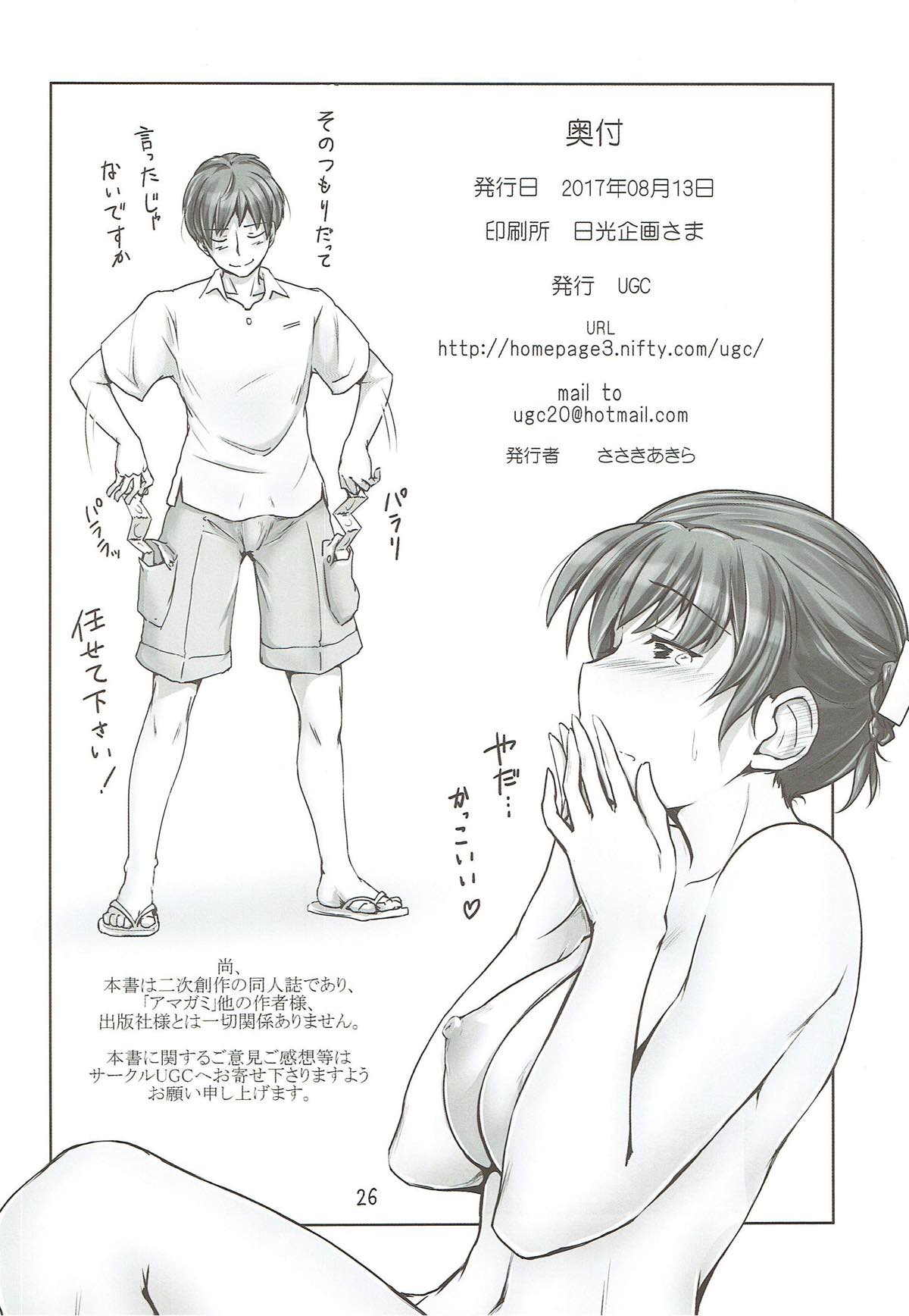 (C92) [UGC (ささきあきら)] 浴衣の着付けできますかってつまりそういうことだよね (アマガミ)