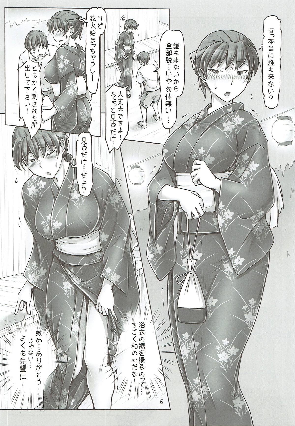 (C92) [UGC (ささきあきら)] 浴衣の着付けできますかってつまりそういうことだよね (アマガミ)