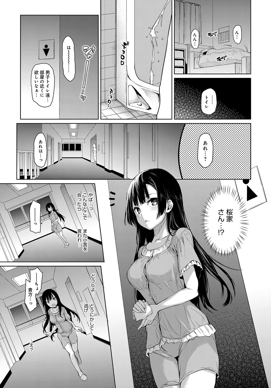 [みちきんぐ] 姉体験歳月 + 姉体験女学寮 ～生意気女学生とおねショタえっち！？～ 第1-3話 [DL版]