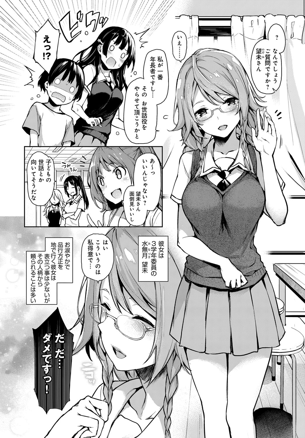 [みちきんぐ] 姉体験歳月 + 姉体験女学寮 ～生意気女学生とおねショタえっち！？～ 第1-3話 [DL版]