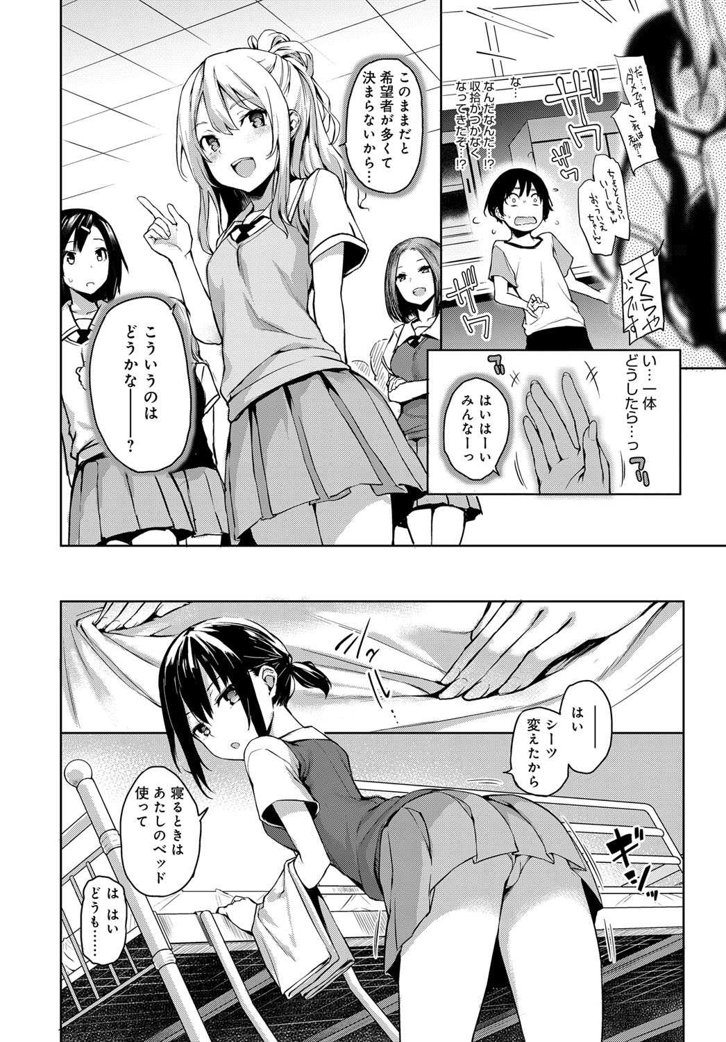 [みちきんぐ] 姉体験歳月 + 姉体験女学寮 ～生意気女学生とおねショタえっち！？～ 第1-3話 [DL版]