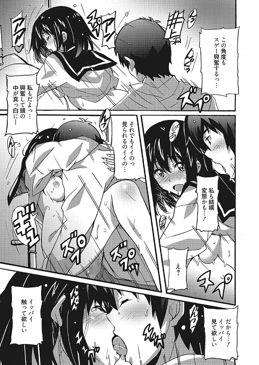 [PONPON] わ、わたしとエッチしてくれませんか？ [DL版]