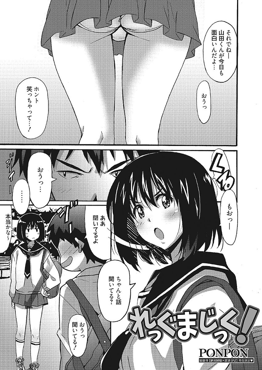 [PONPON] わ、わたしとエッチしてくれませんか？ [DL版]