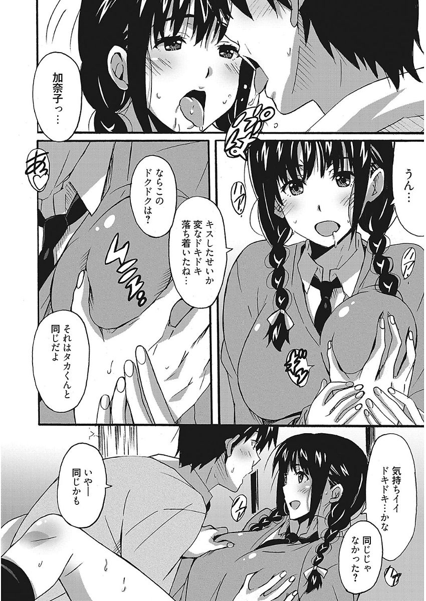 [PONPON] わ、わたしとエッチしてくれませんか？ [DL版]