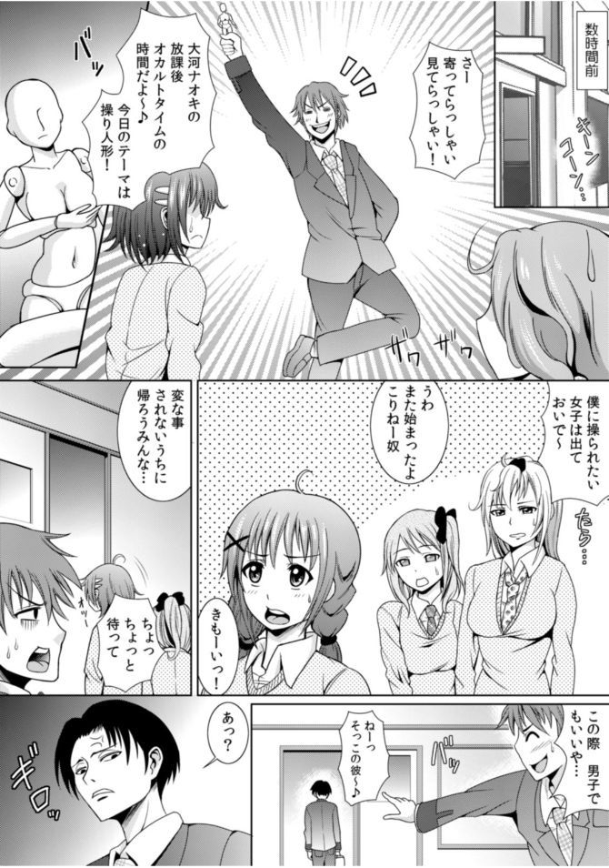 COMIC カウパーニア Vol.46 [DL版]