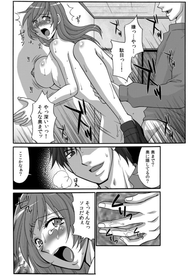 COMIC カウパーニア Vol.46 [DL版]