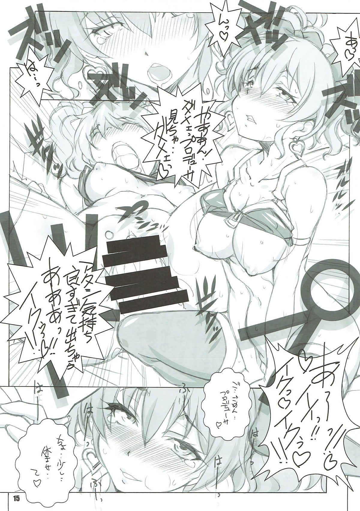 (C88) [まるあらい (新井和崎)] あの子が揃った (アイドルマスター シンデレラガールズ)