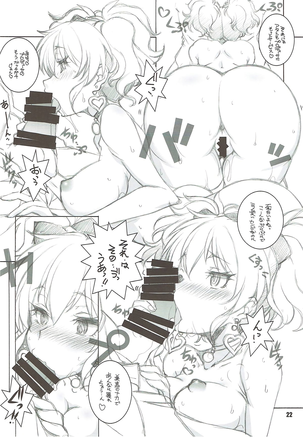 (C88) [まるあらい (新井和崎)] あの子が揃った (アイドルマスター シンデレラガールズ)