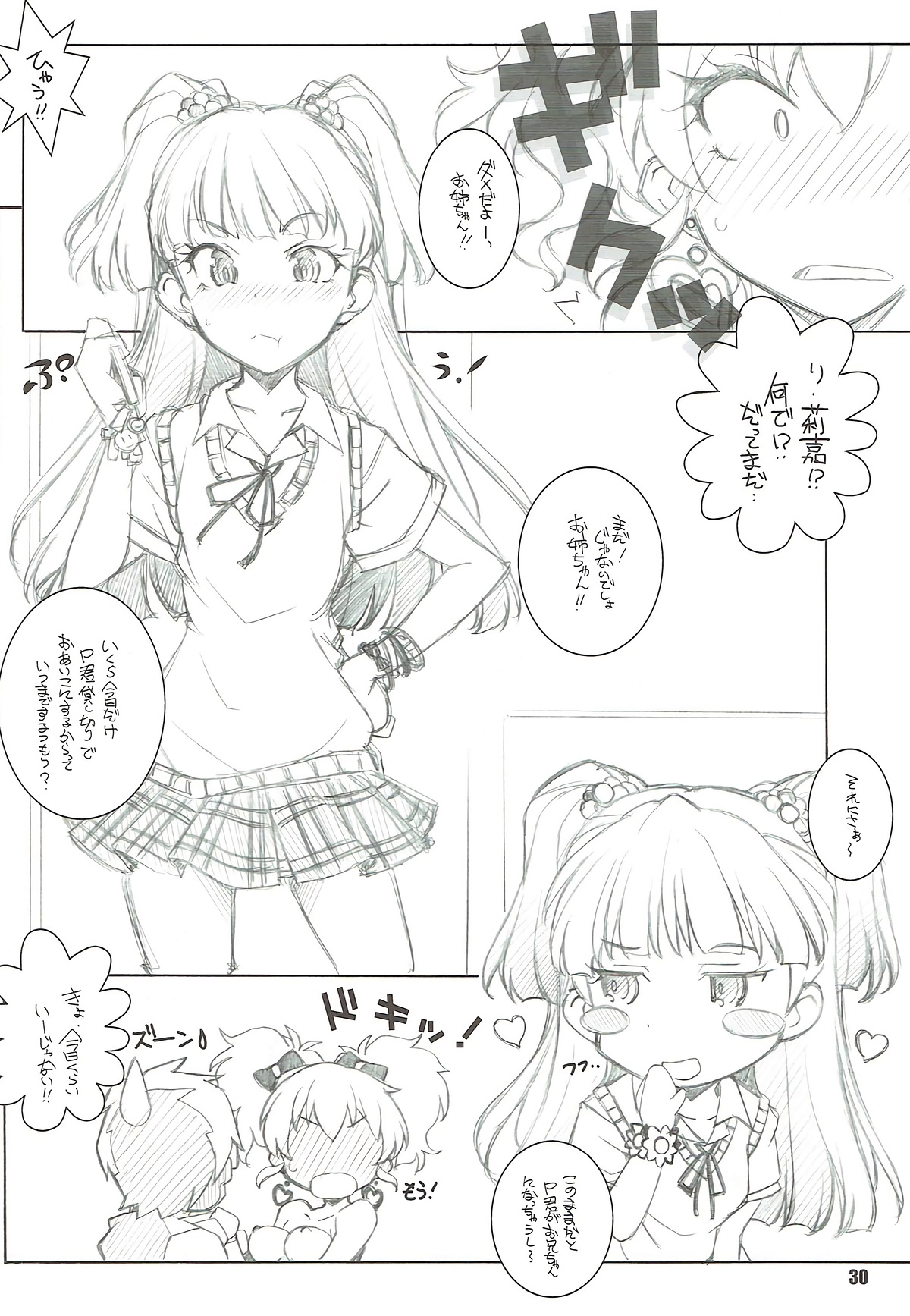 (C88) [まるあらい (新井和崎)] あの子が揃った (アイドルマスター シンデレラガールズ)