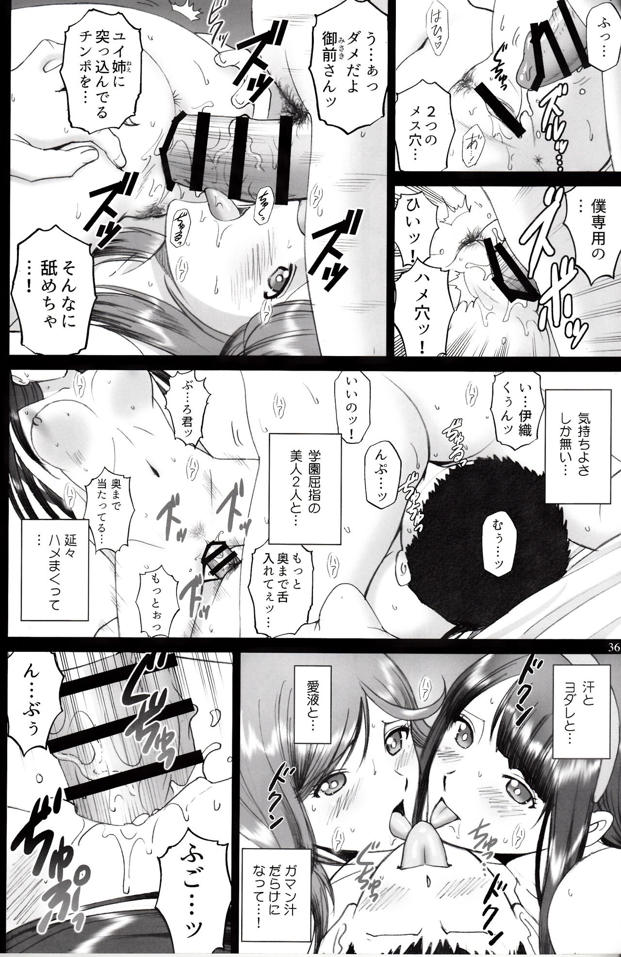 (C92) [ACTIVA (SMAC)] マリアさんともっとハメレコセッション (レコラヴ)