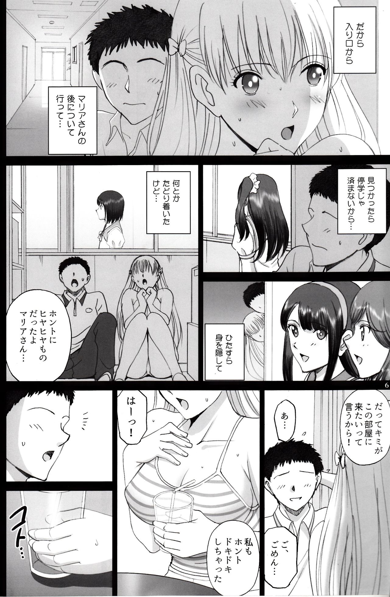 (C92) [ACTIVA (SMAC)] マリアさんともっとハメレコセッション (レコラヴ)