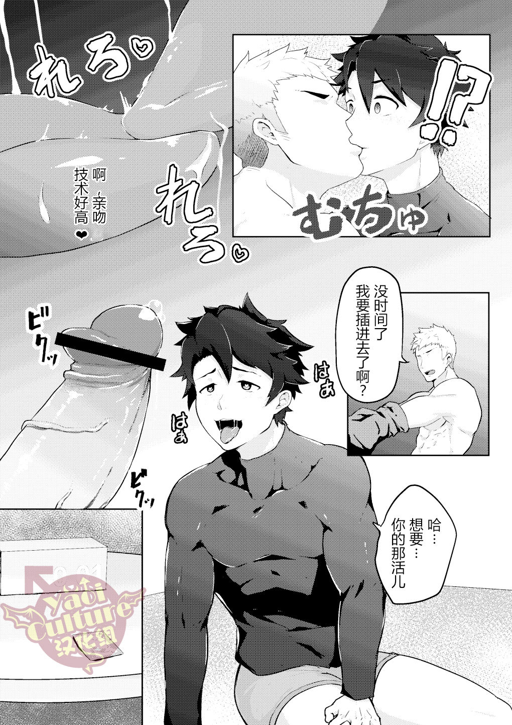 [PULIN鍋 (kakenari)] 爆死したぐだ男が体でお金を稼ぐ本 (Fate/Grand Order) [中国翻訳]