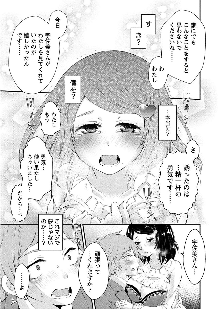 [御前伶] 乳惑ポロリズム