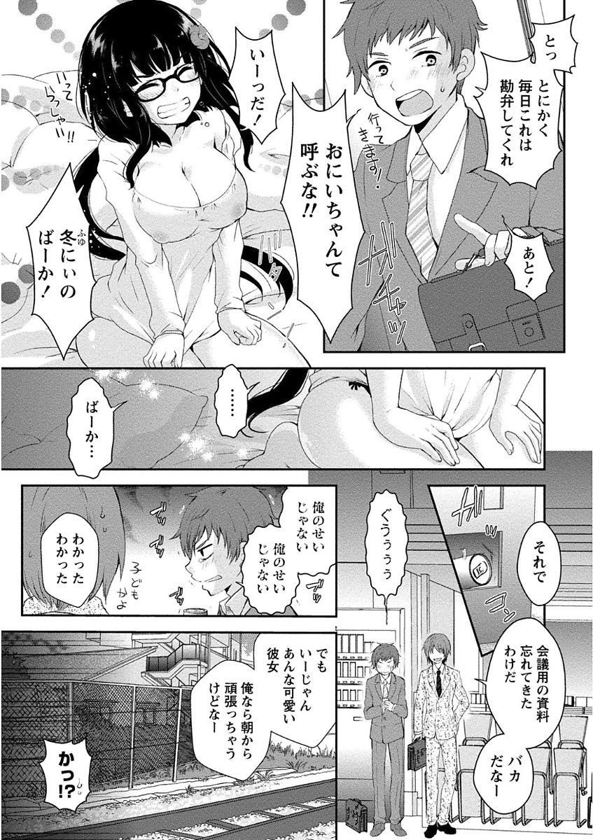 [御前伶] 乳惑ポロリズム