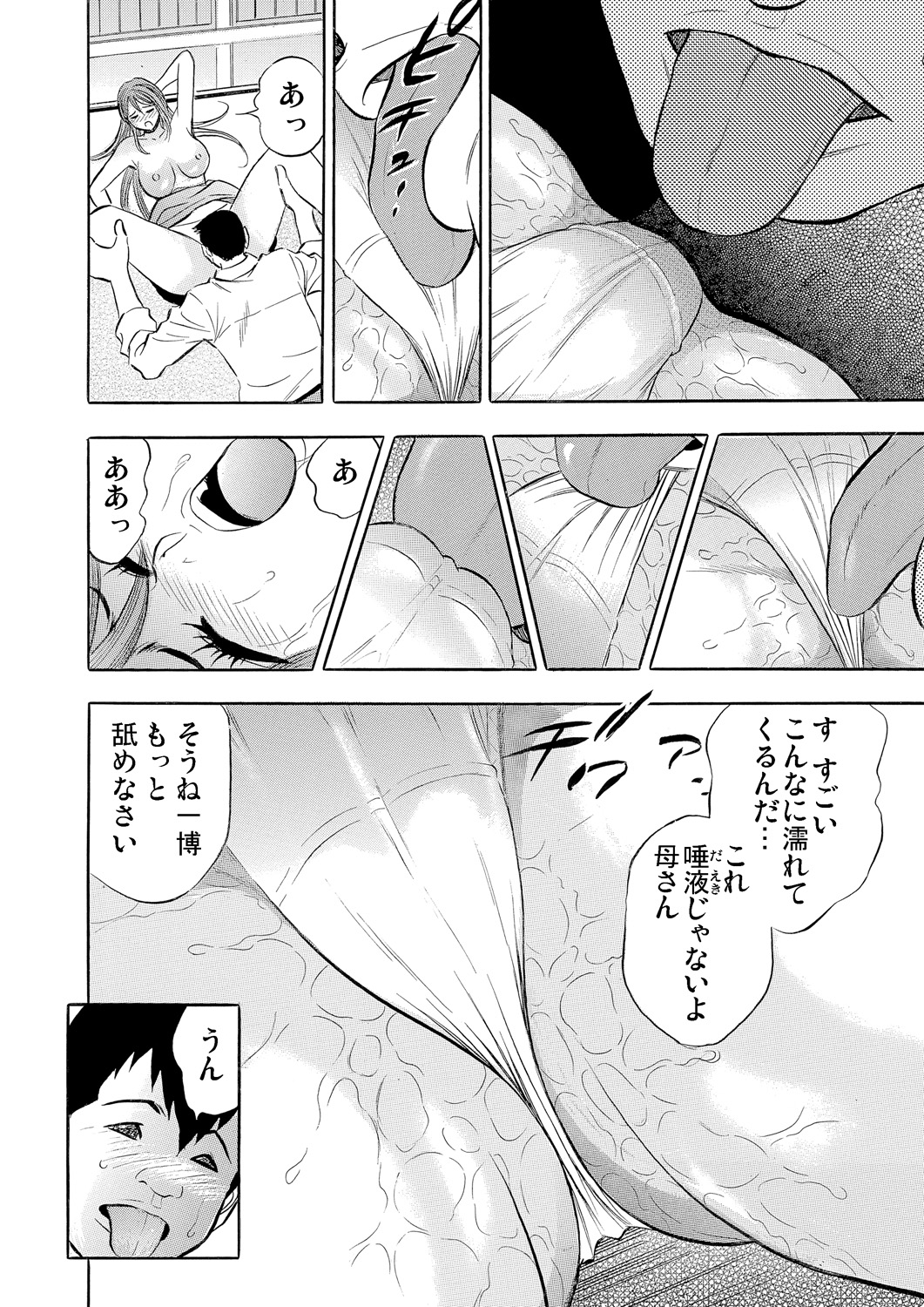 ガチコミ Vol.57