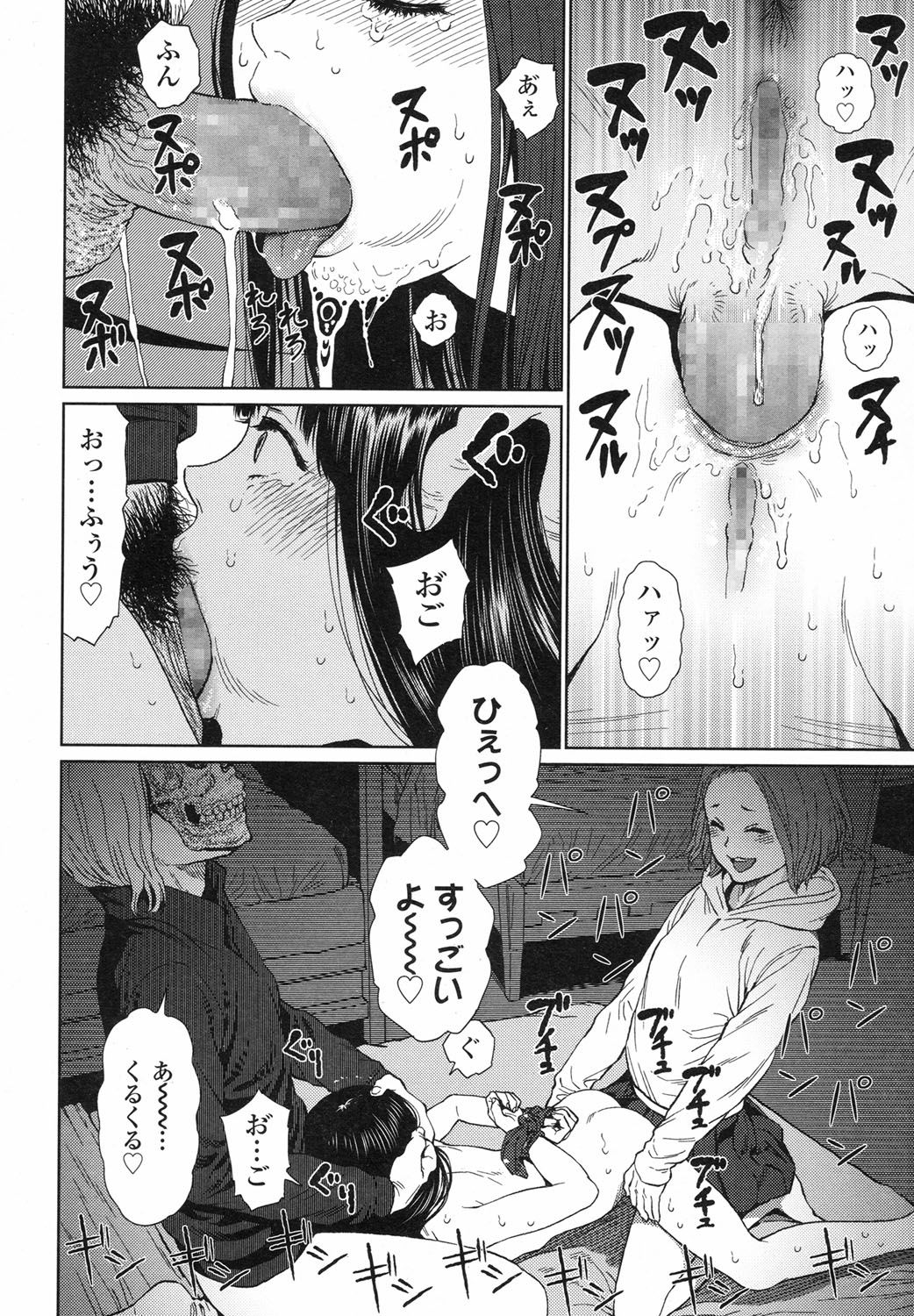 [東山翔] Implicity 5-11話