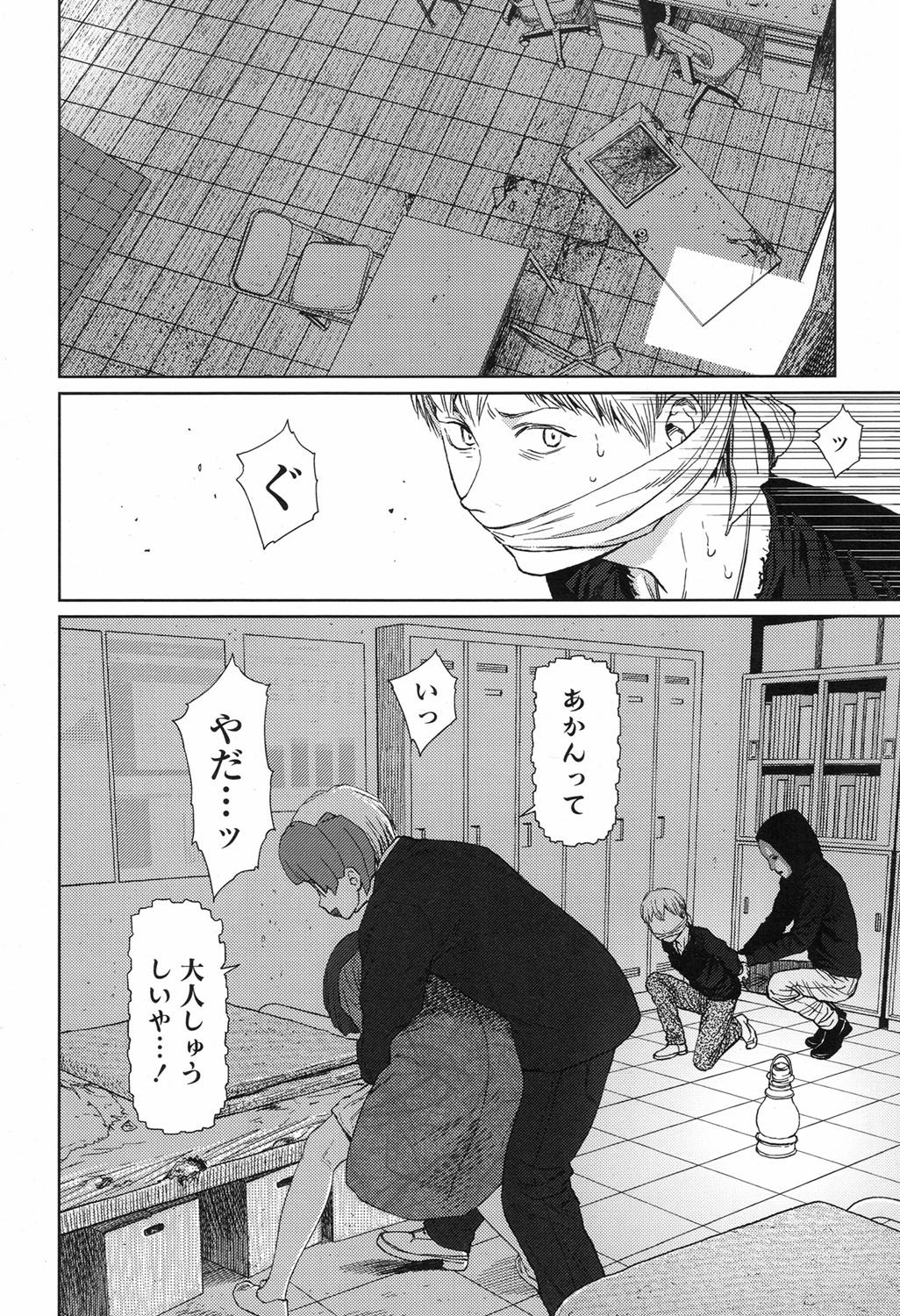 [東山翔] Implicity 5-11話