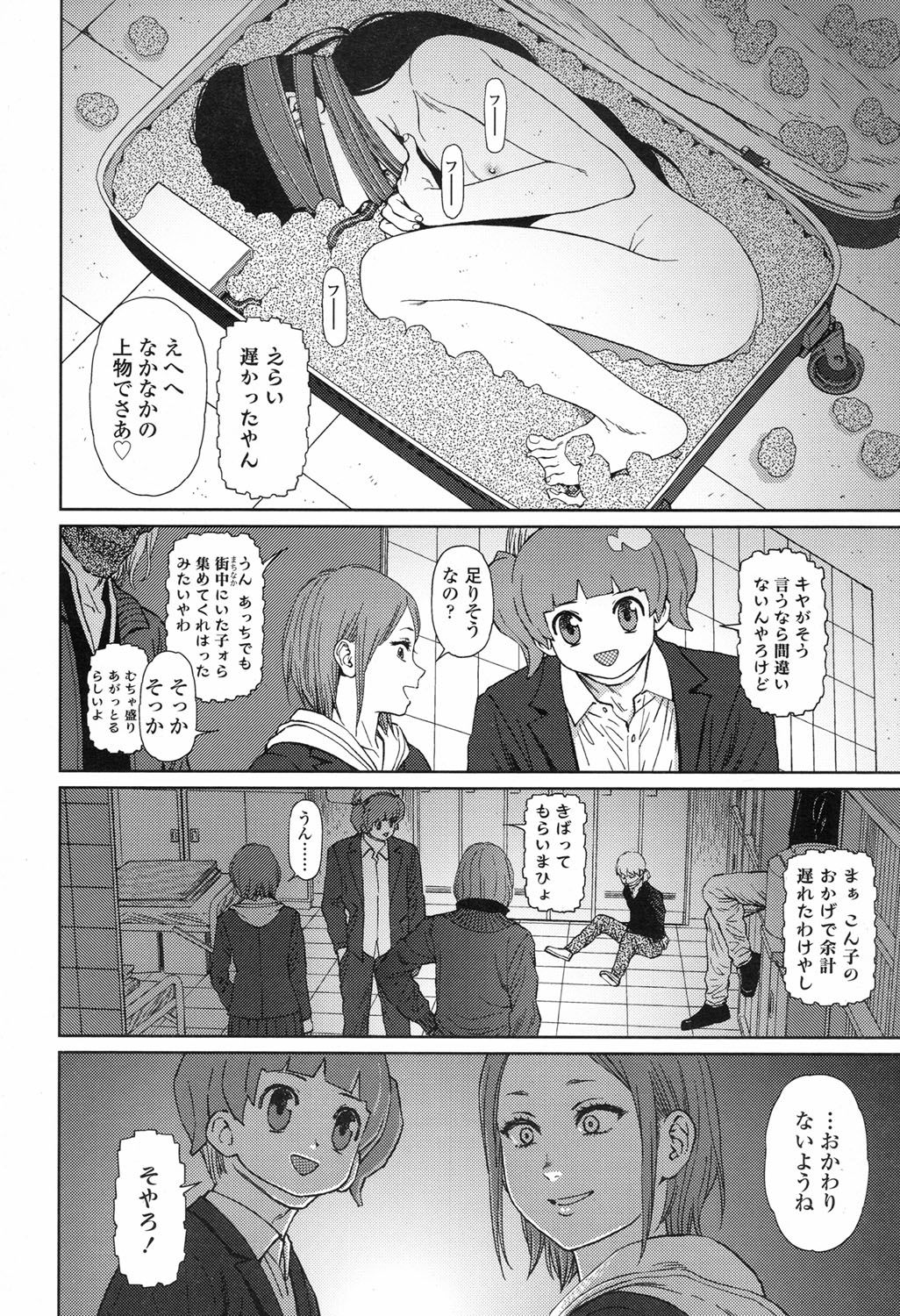 [東山翔] Implicity 5-11話