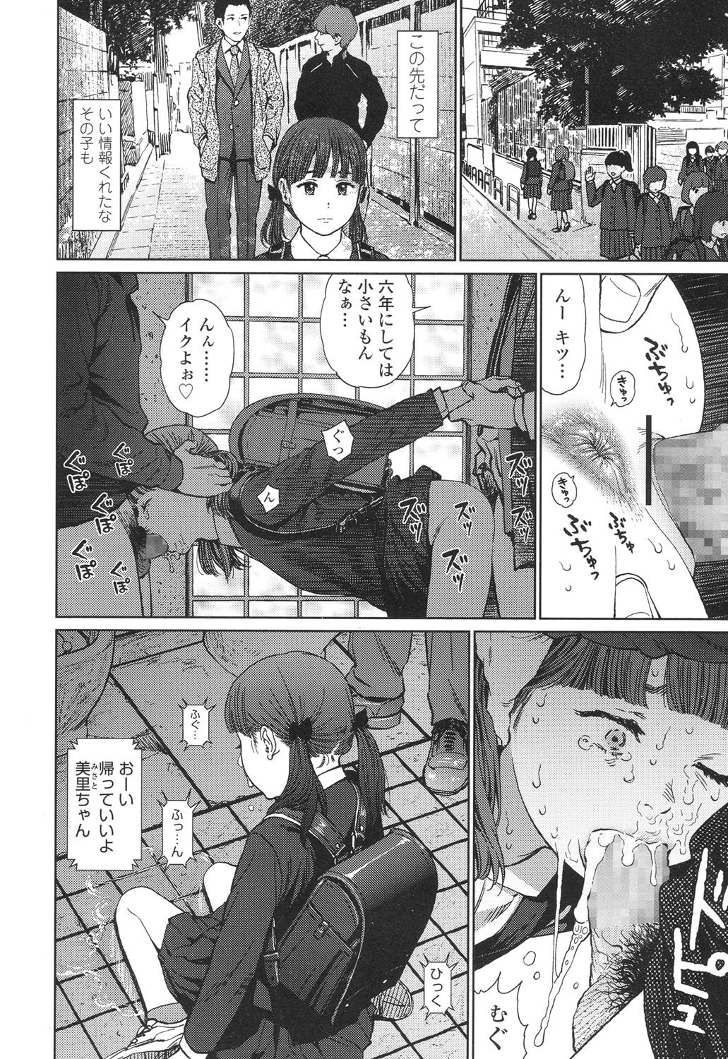 [東山翔] Implicity 5-11話