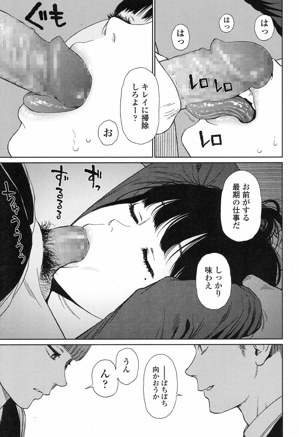 [東山翔] Implicity 5-11話