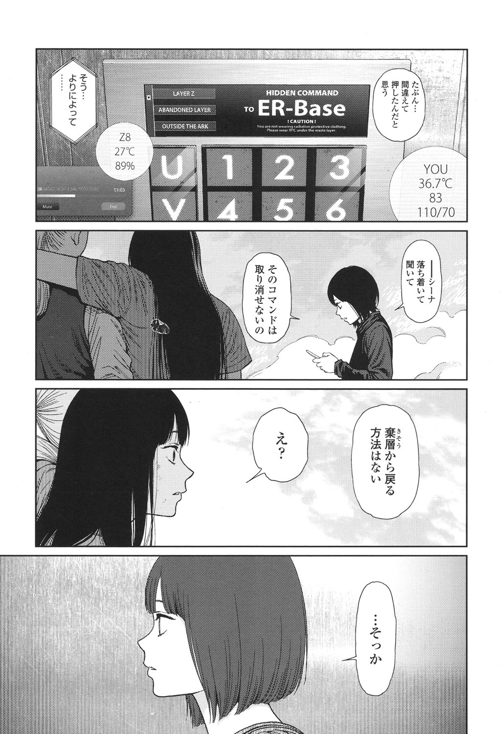 [東山翔] Implicity 5-11話