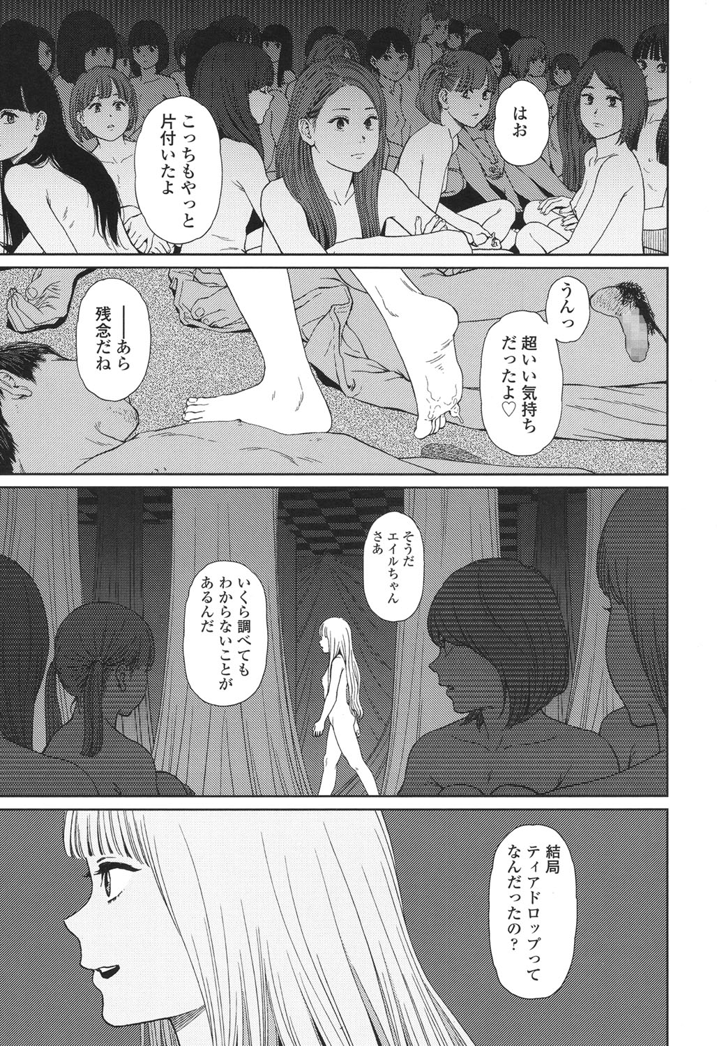 [東山翔] Implicity 5-11話