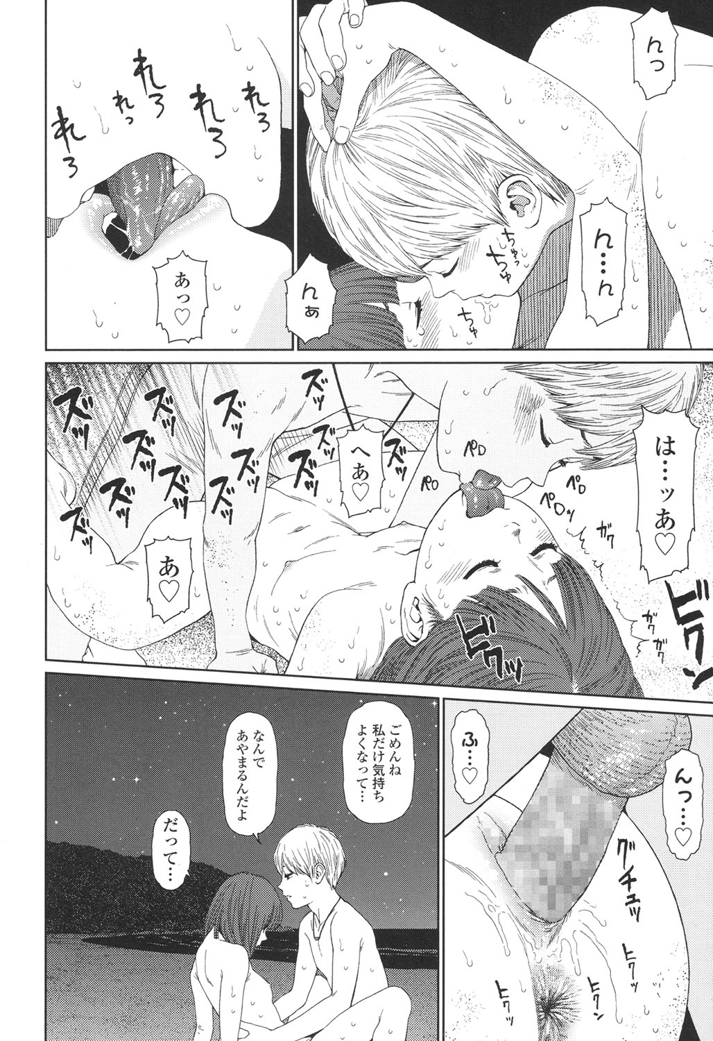 [東山翔] Implicity 5-11話