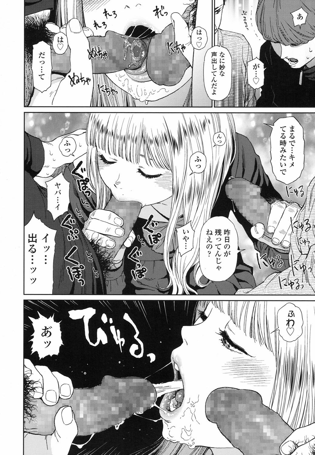 [東山翔] Implicity 5-11話