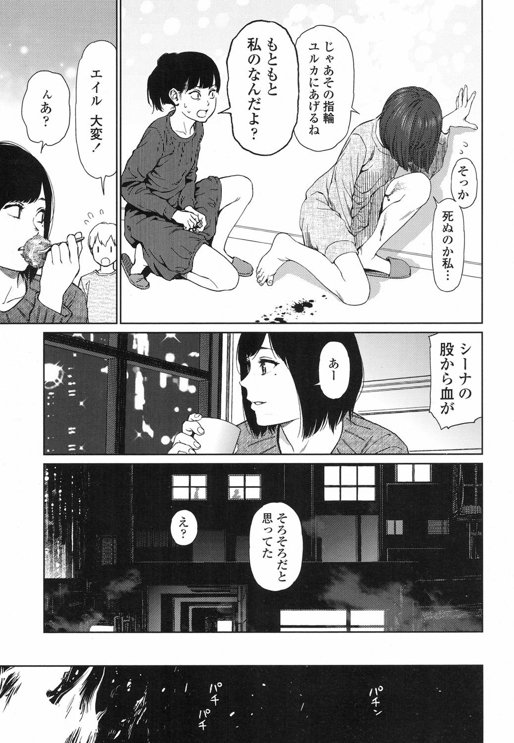 [東山翔] Implicity 5-11話