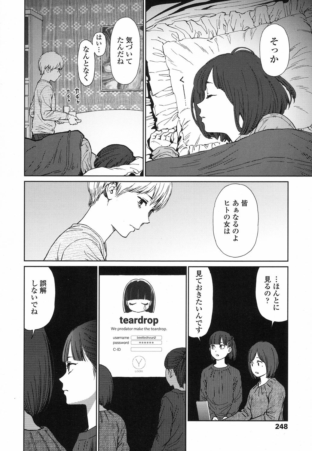 [東山翔] Implicity 5-11話