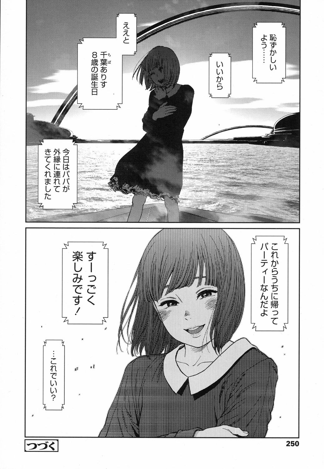 [東山翔] Implicity 5-11話