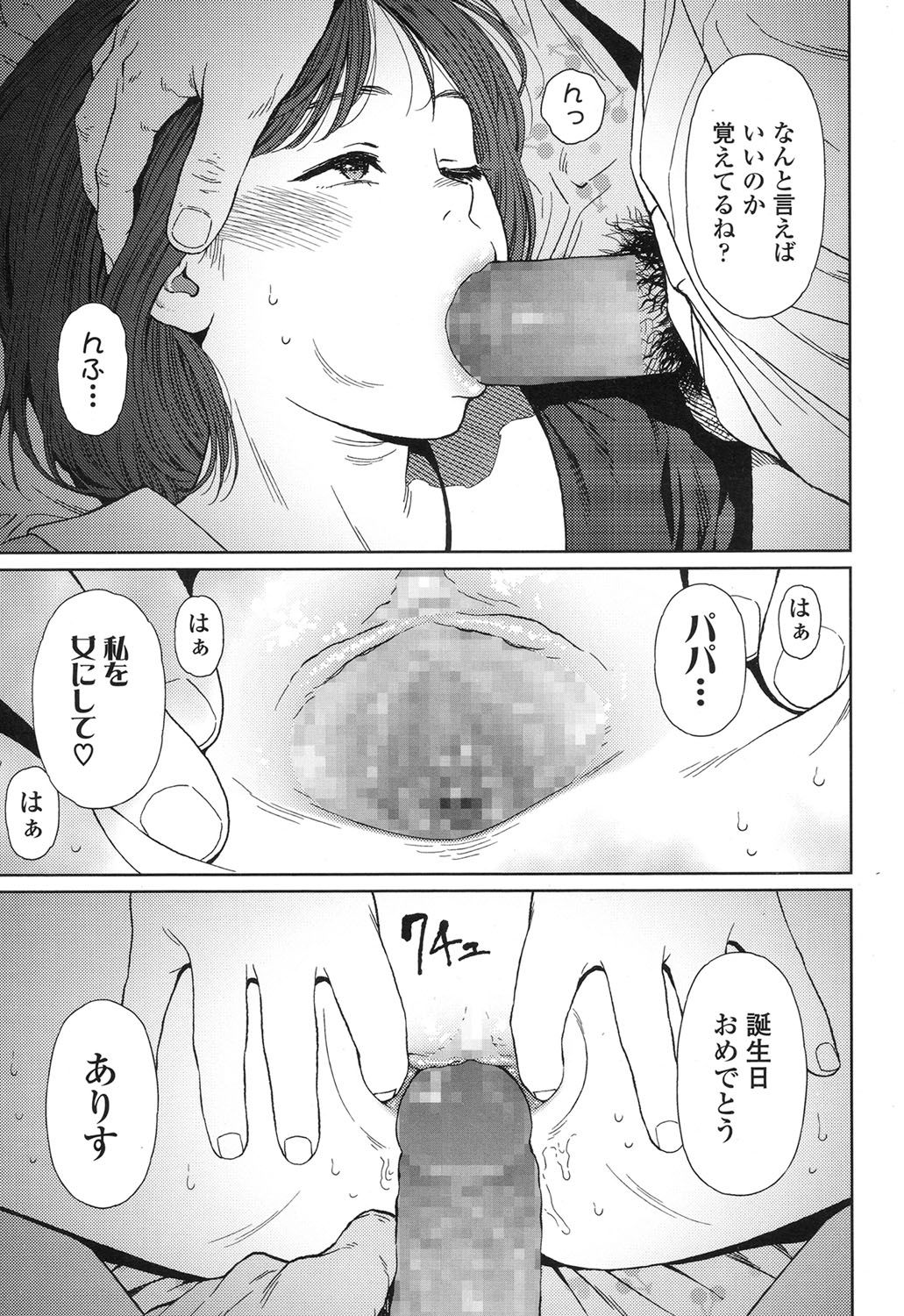 [東山翔] Implicity 5-11話