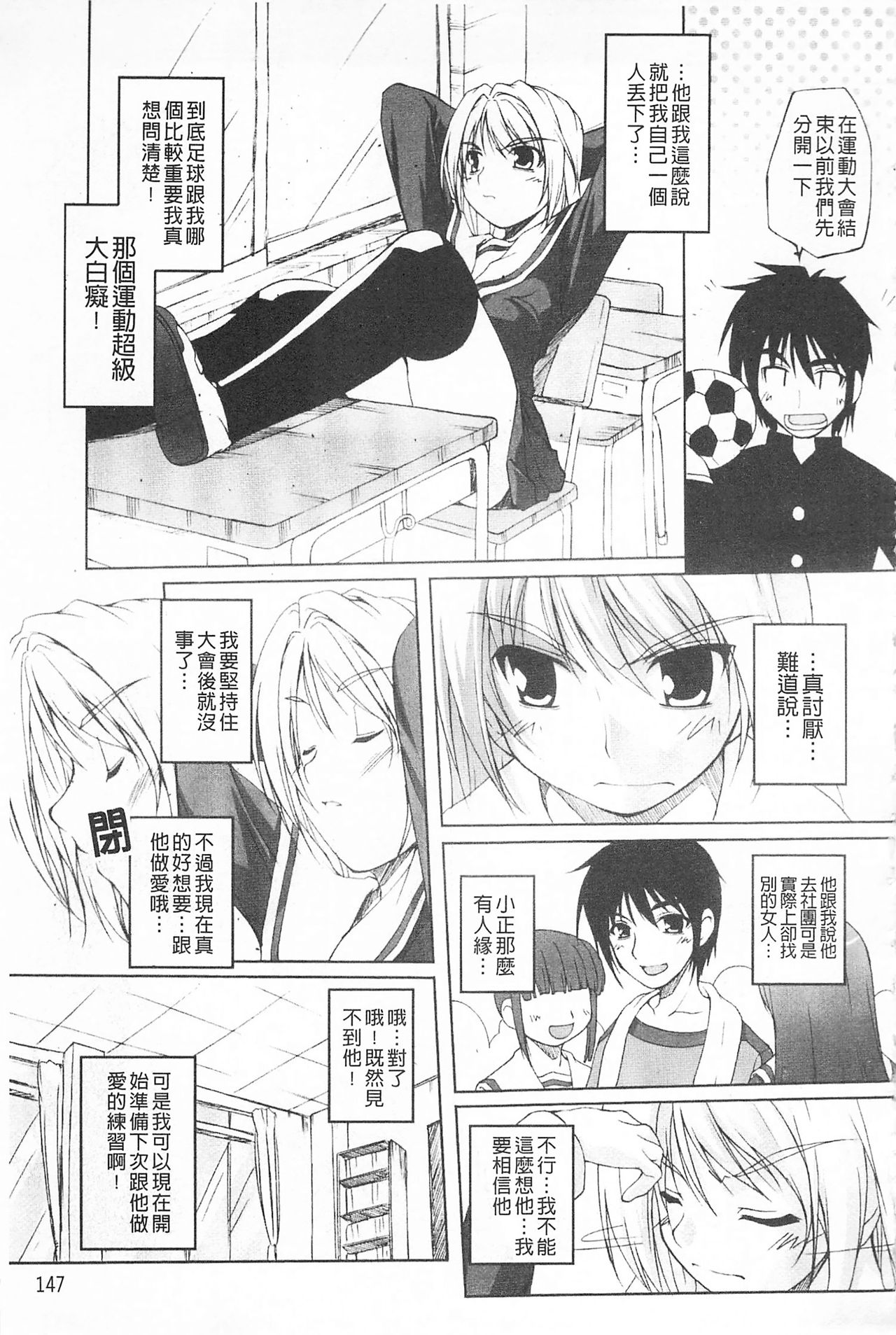 [西崎えいむ] ひ・め・く・り [中国翻訳]