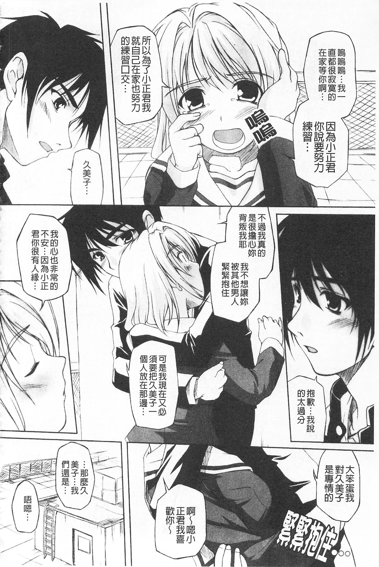 [西崎えいむ] ひ・め・く・り [中国翻訳]