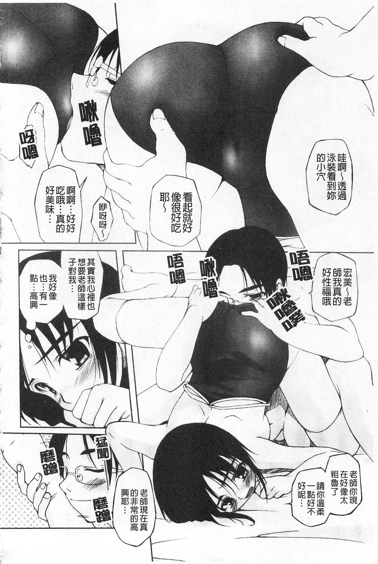 [西崎えいむ] ひ・め・く・り [中国翻訳]