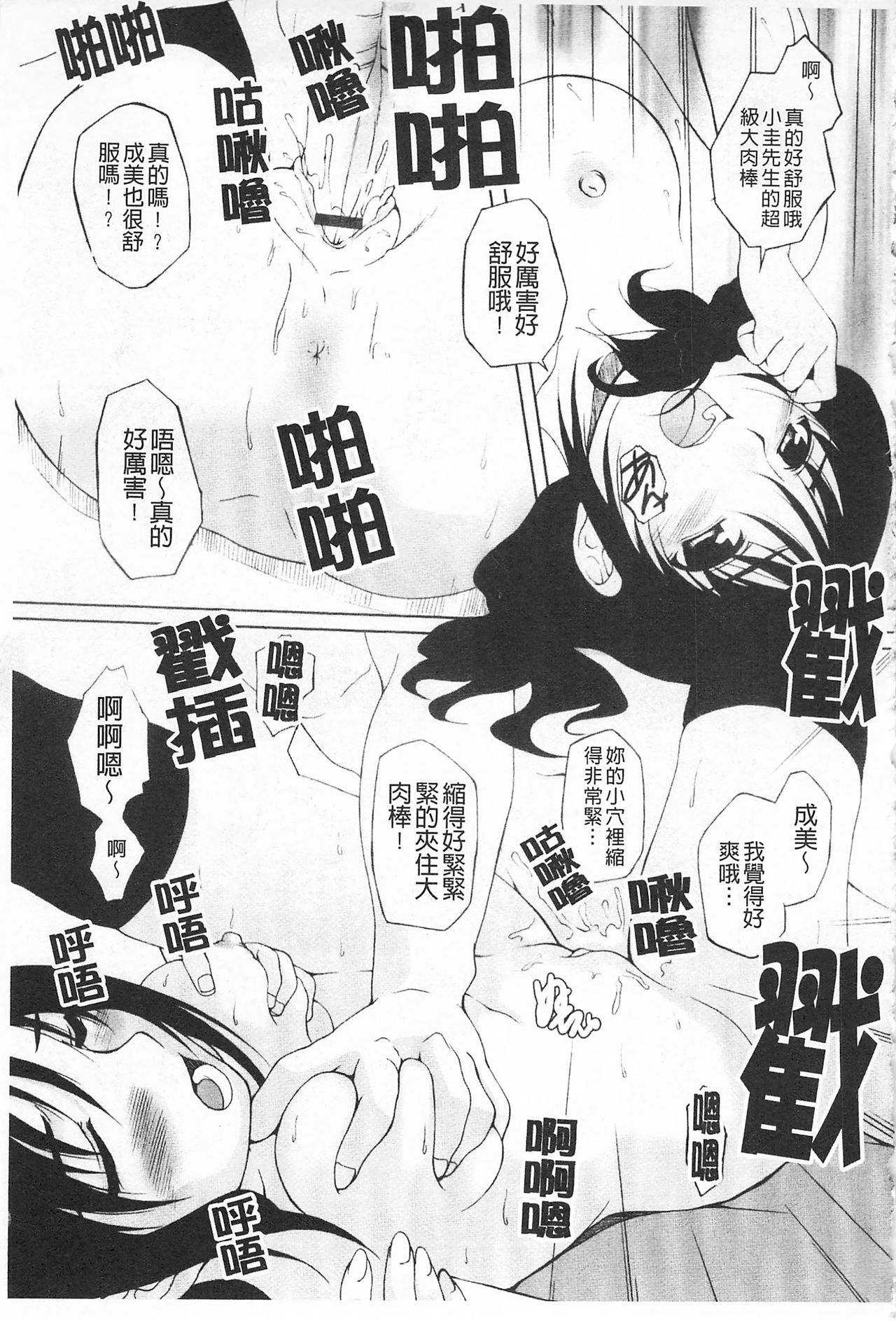 [西崎えいむ] ひ・め・く・り [中国翻訳]