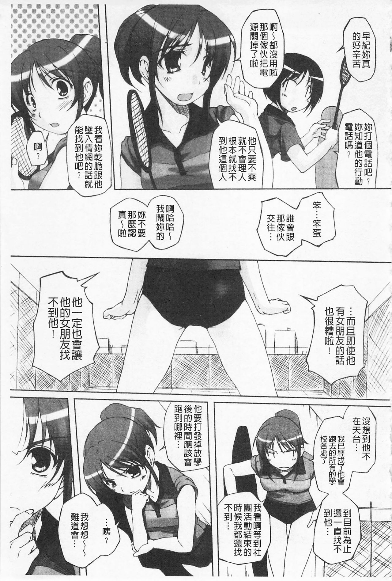 [西崎えいむ] ひ・め・く・り [中国翻訳]