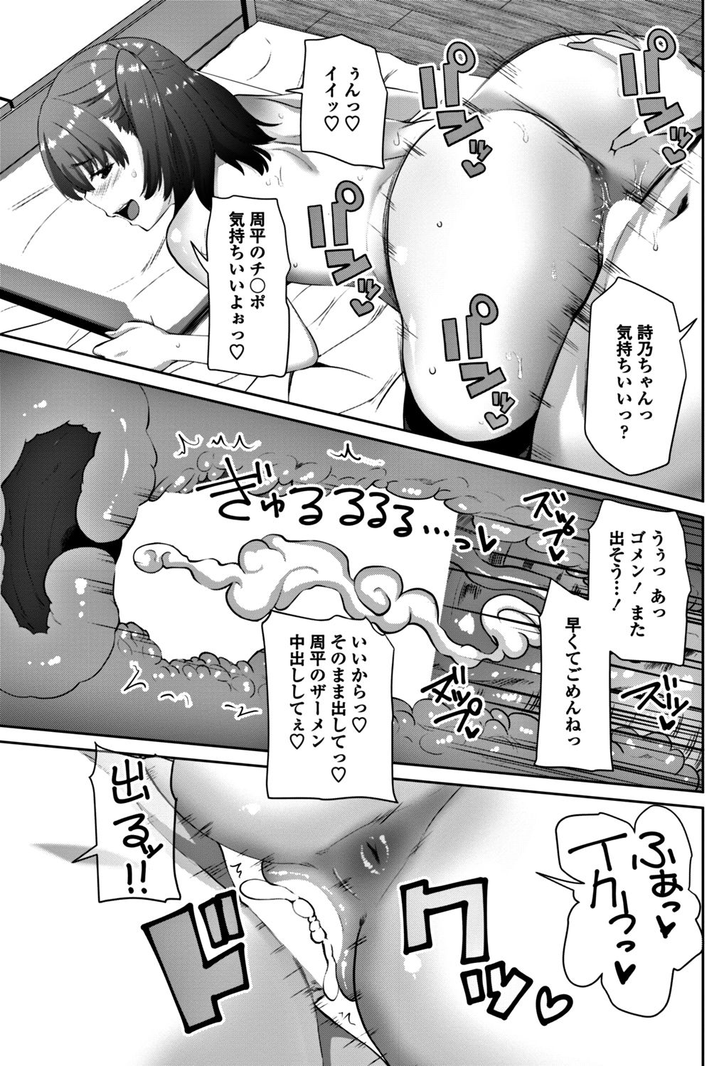 COMIC ペンギンクラブ 2017年12月号 [DL版]